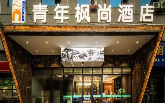 Xiangyang Youth Fengshang Hotel