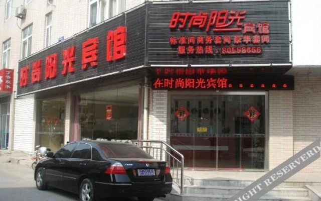Shishang Yangguang Hotel