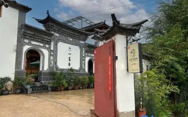 OuYang Guesthouse(No. 2 Yard)