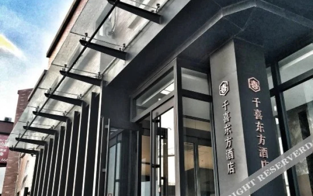 Qianxi Oriental Hotel (University Town Dingyang Wanda Plaza)