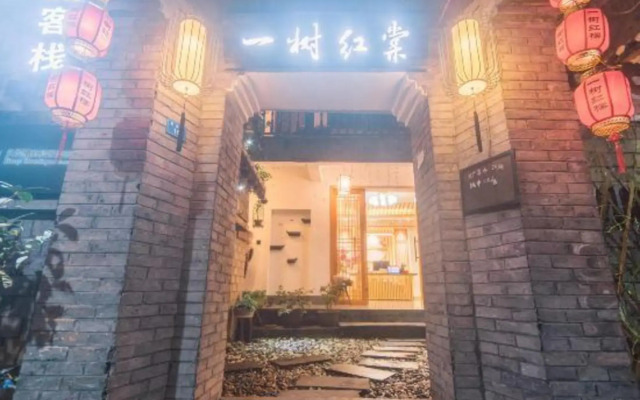 凤凰一树红棠精品客栈
