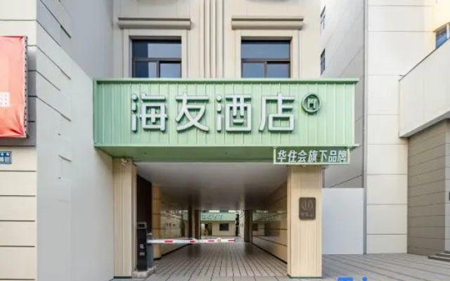 Hi Inn Ningbo Fenghua Wanda Plaza – Exterior – Ningbo