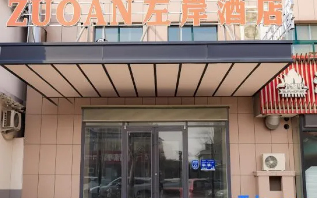 Zuoan Chain Hotel (Shen County) — 2-star hotel in Liaocheng