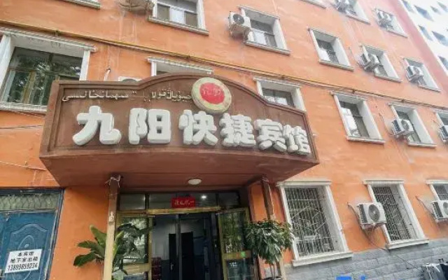 Urumqi Jiuyang Express Hotel