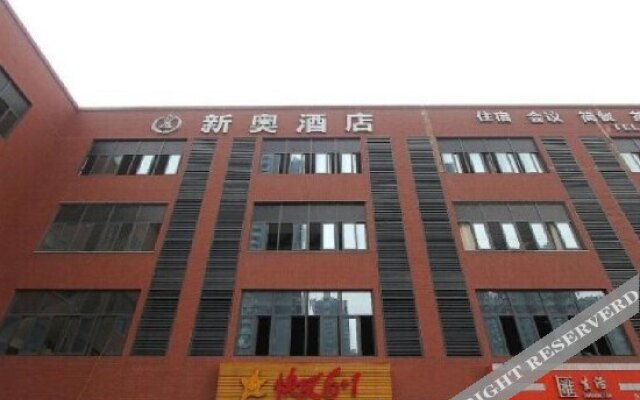 新奥酒店(重庆西部奥特莱斯店)