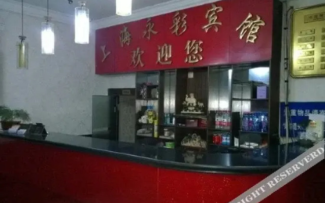 Wuhao Business Hotel