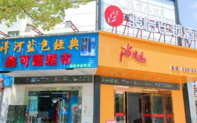 Junyi Hotel (Shanghai Chongming District Xue Gong Road )