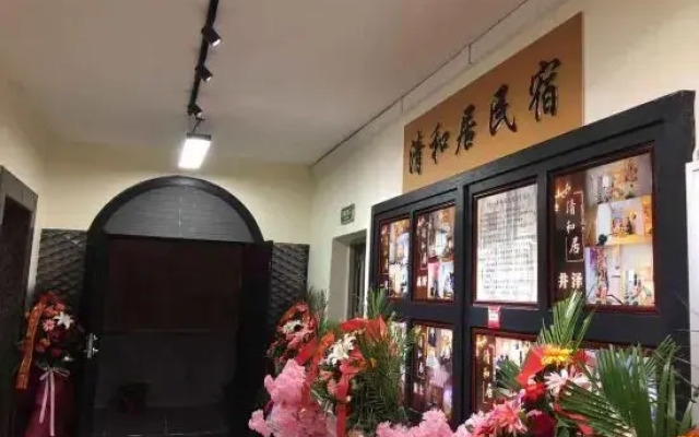 Xi'an qingheju boutique homestay