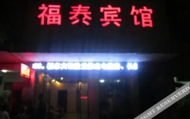 Shaoyang 518 Hotel (formerly Futai Hotel)