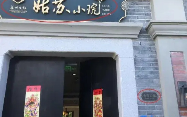 GuSu Yard CangXi Mansion