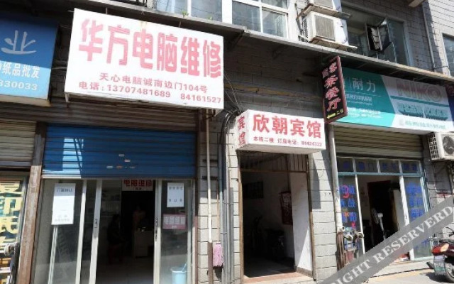 Xinzhao Hotel