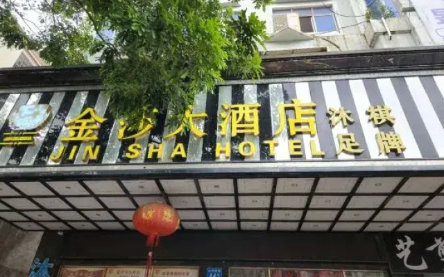 Guangzhou Jinsha Hotel (Nansha Dachong Subway Station)