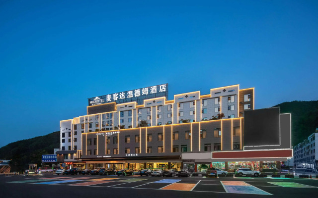Microtel by Wyndham Huangshan Tangkou
