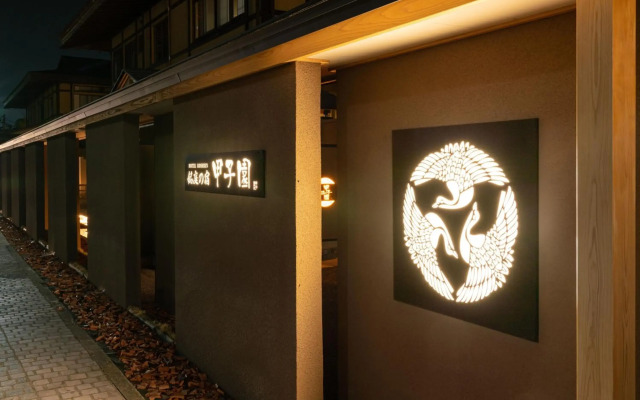 Meitei no Yado Hotel Koushien