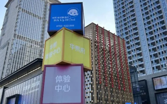 SRHuaXi HA UP Hotel – Exterior – Shangrao
