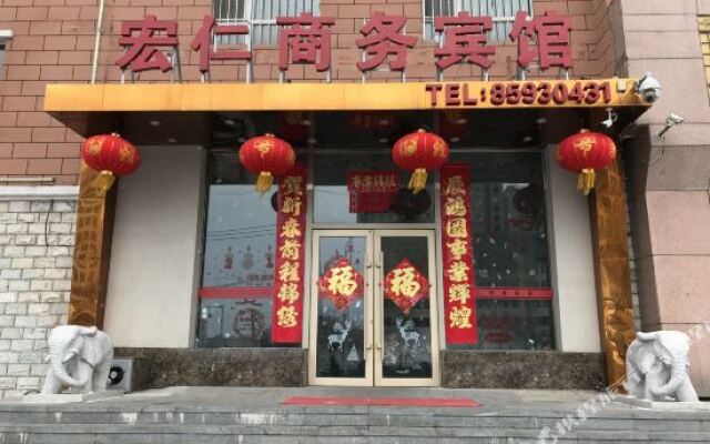 Hongren Business Hotel