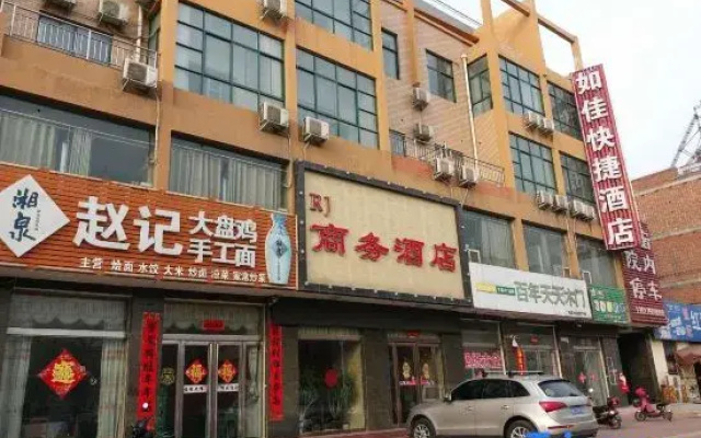 Huo Jia Ru Jia Kuai Jie Jiu Dian