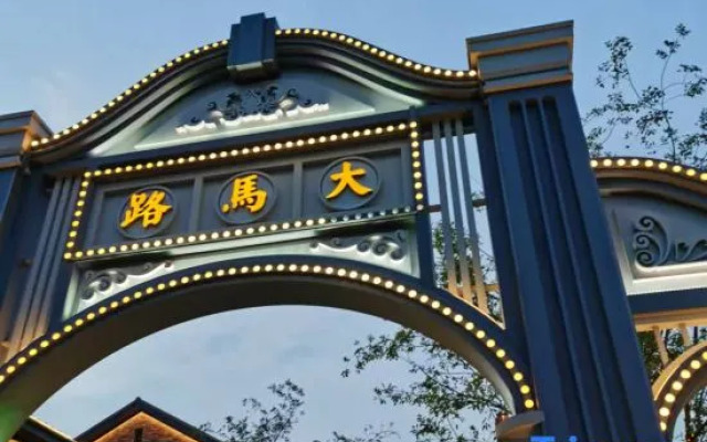 Park Inn by Radisson Nanjing Zhongshan North Road