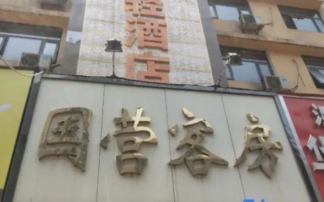 Young Fashion Express Hotel