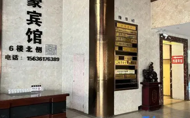 Yilan Yuehao Hotel