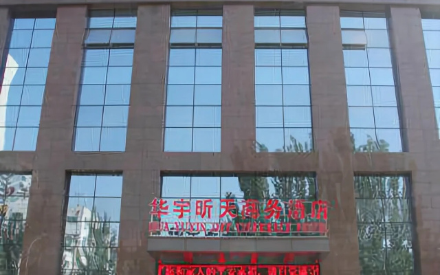 Huayu Xintian Business Hotel