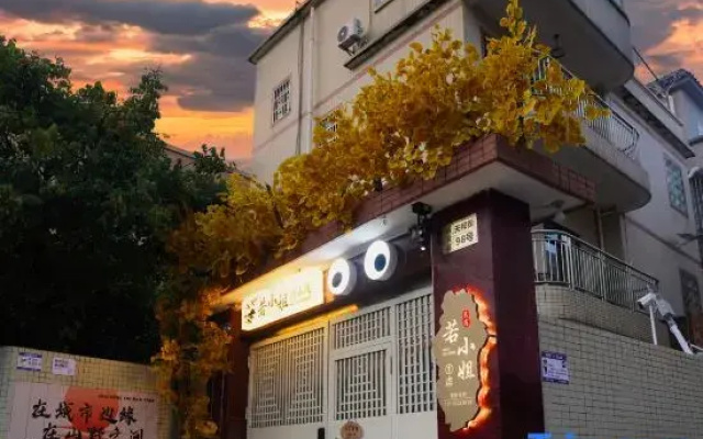 Zhuhai Qi'ao Island Miss Ruo's Courtyard Homestay (Tianhe Street)