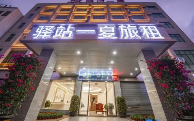 Station Yixia Travel Rental (Haikou Meilan Airport Branch)