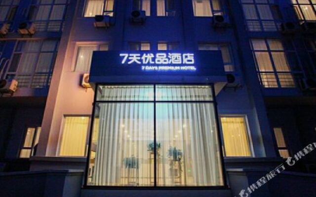 7 Days Inn (Zibo Boshan Longshan Road)