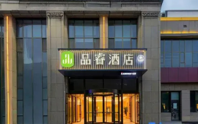 Yining County Pero Hotel (Liuxing Street)