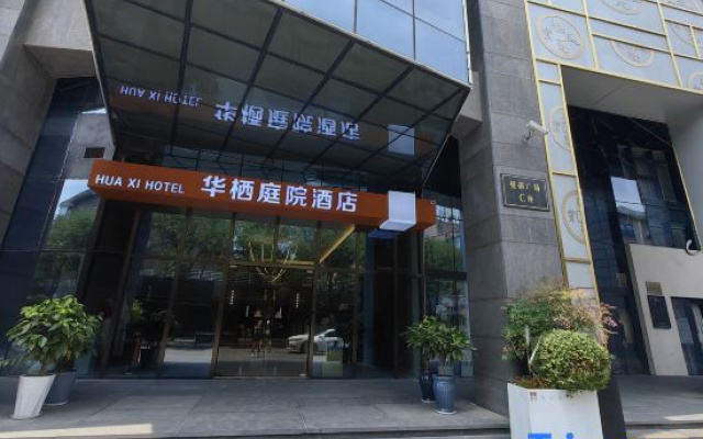 Huaqi Hotel (Dayan Tower Datang Buyecheng Branch)
