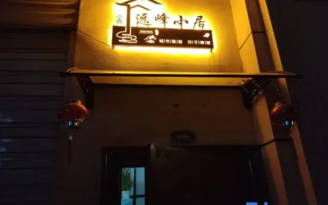 Yuanfeng Xiaoju