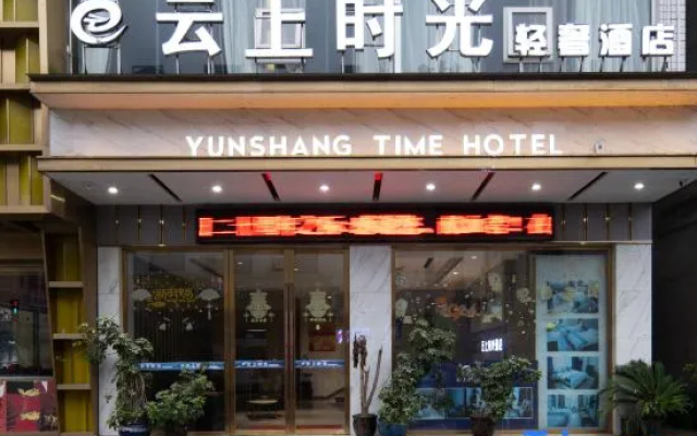 Yilong Yunshang Time Light Luxury Homestay – Exterior – Nanchong