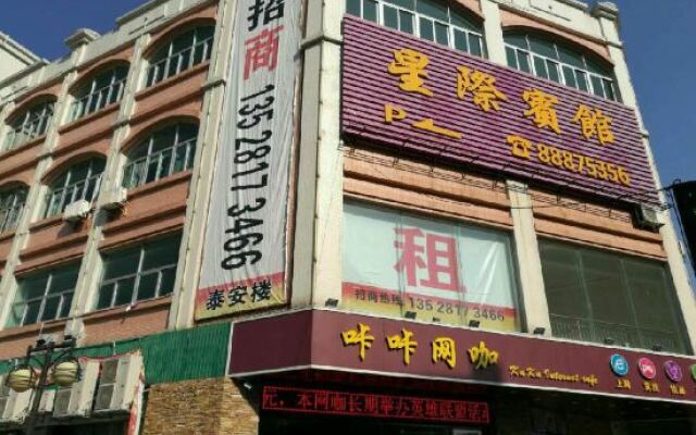 Xingji Business Hotel West Sun Wen Road Pedestrian Street