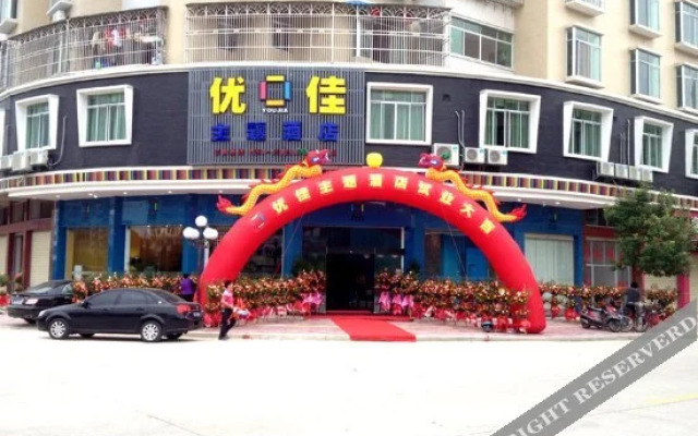 Youjia Hotel