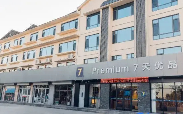 7Days Inn Youpin Premium Hotel (Zibo Linzi Jishan Road)
