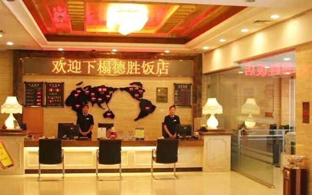 Desheng Hotel Beijing