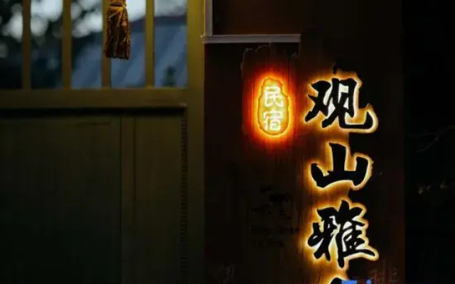 Guanshan Yashe Homestay