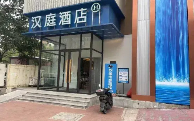HanTing Hotel (Tianjin Jinnan Development Zone National Exhibition Center)
