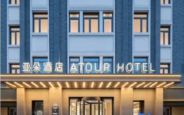 Atour Hotel, Tian'anmen Qian'men Street, Beijing – Exterior – Beijing