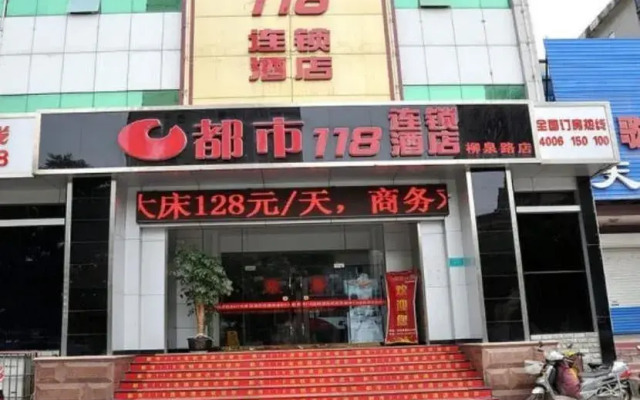 Dushi 118 Hotel Zibo Liuquan Road Branch