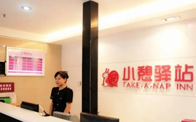 Xian Rest Inn Woaiwojia