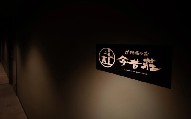 KONJAKUSO Osaka Dotonbori "SHOSHI" ”GŌYAKUYA"SPA Stay