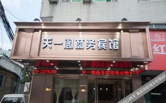 Xintian Yige Business Hotel