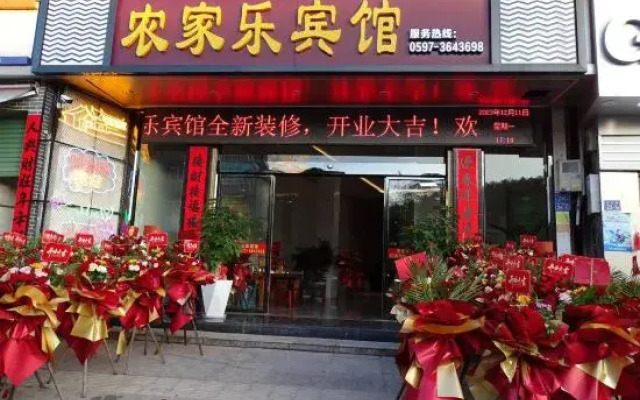 Shanghang Gutian Farmhouse Hotel