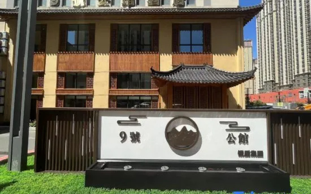 Siping No. 9 Mansion Hotel (Wanda Plaza) – Exterior – Siping