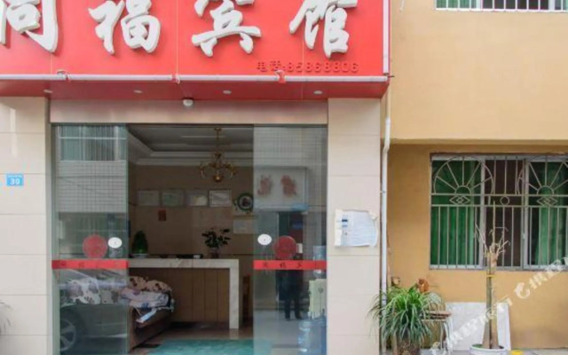 Tongfu Hostel