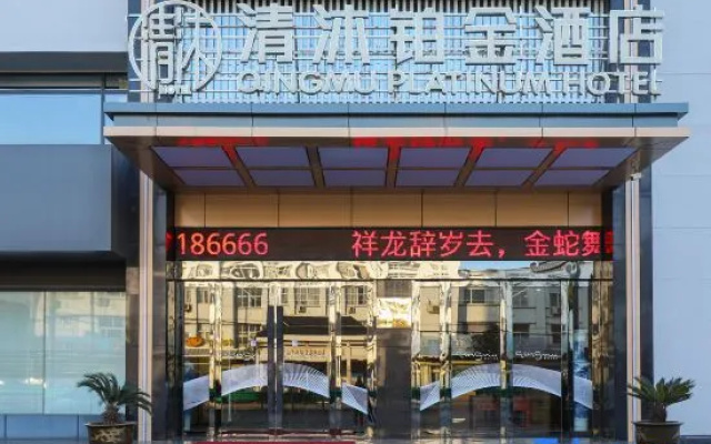 Qingmu Platinum Hotel (He County Wujiang Branch) – Exterior – Hexian