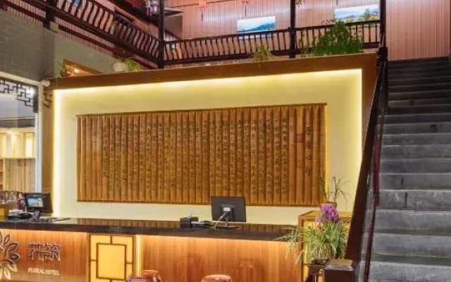 Huangshan Hongcun Tianyitang Hotel