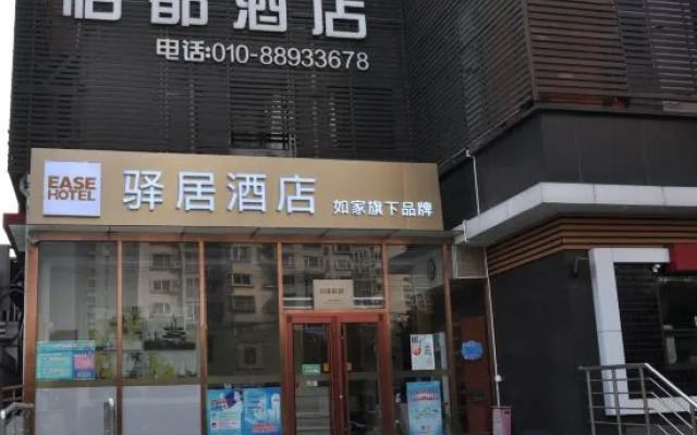 Ease Hotel (Beijing Yuegezhuang Bridge)