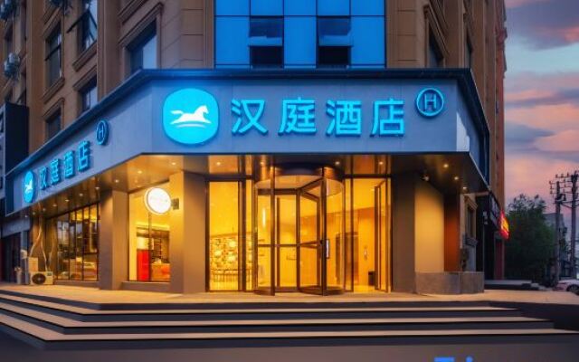 HanTing Hotel (Anyang Neihuang County Government)